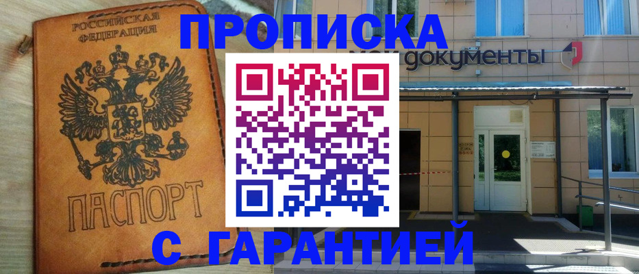 регистрация в Электрогорске